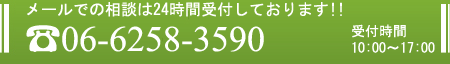 お問い合せ